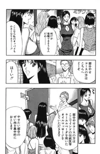 [Nagashima Chosuke] Pururun Seminar 4