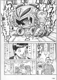 (C54) [Kacchuu Musume (Various)] Bushi Wa Tabewanedo Wasabi Nuki (Various)