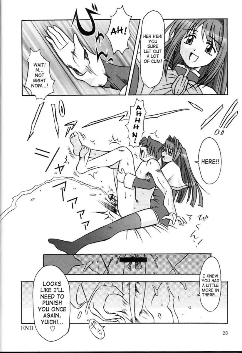 Seme Kanon 2
