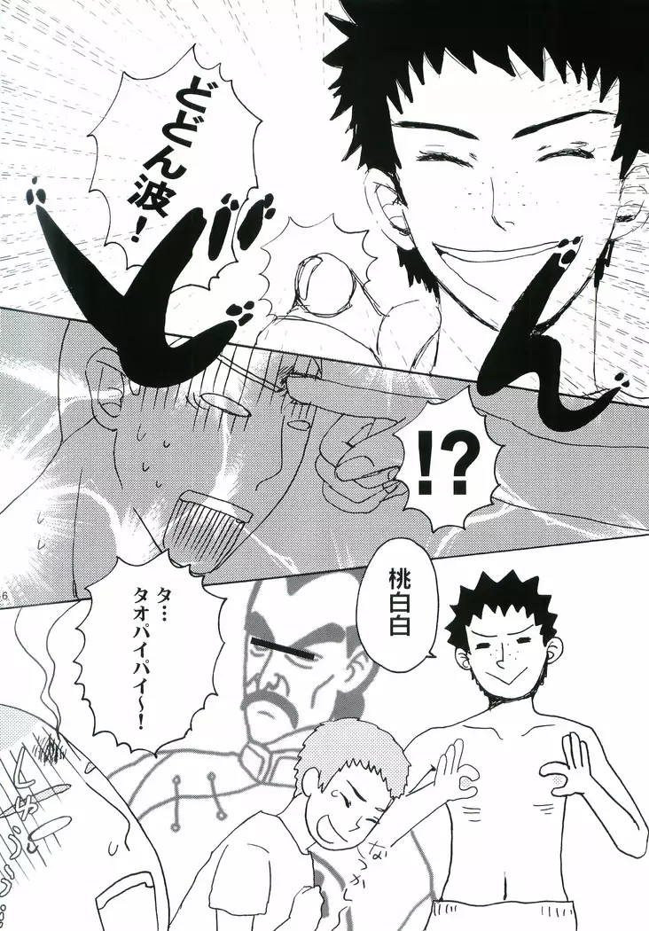 Horane Ganbattendamon