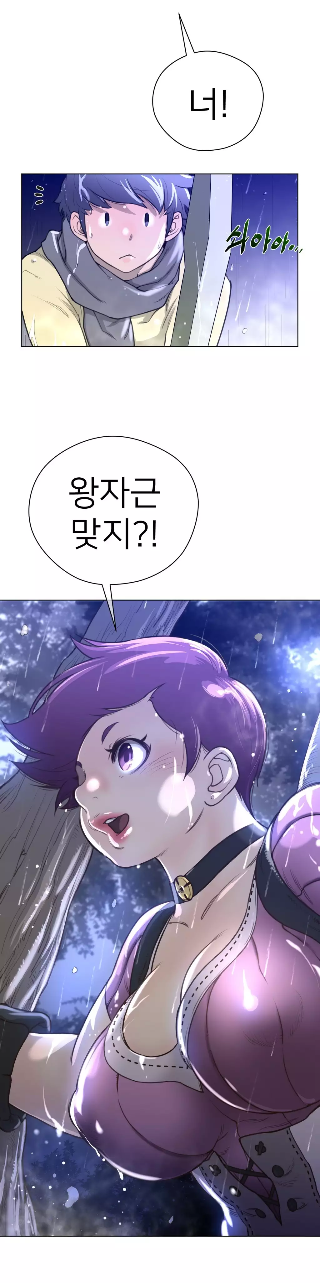 Perfect Half Ch.1-42