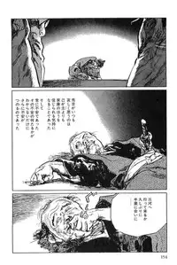 [Koike Kazuo, Kojima Goseki] Hanzou no Mon Vol.7