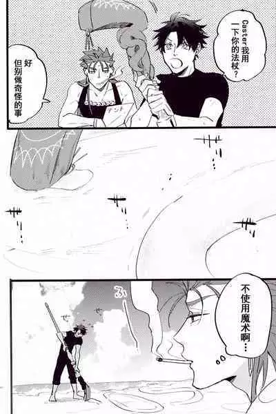(24th ROOT 4 to 5) [Chibau (Maripaka)] WARP|乖戾 (Fate/Grand Order) [更新新篇章][Chineses][男男搭配干♂活不累三人汉化]
