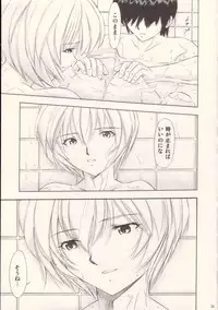 (SC41) [Studio Wallaby (Kura Oh)] Ayanami Yoru (Neon Genesis Evangelion)