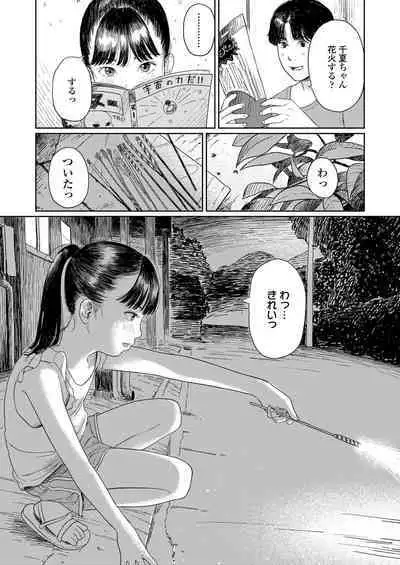 COMIC LOE VOL.4 NEXT