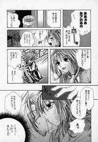 [Mitsubishi Soara] Atashi no Mitai?