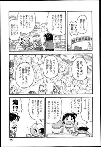 COMIC LO 2013-04 Vol.109