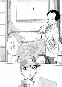 [Tamaki Nozomu] Hataraku Megami-sama