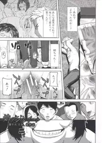 [Tanaka Aji] Ane Unsweet - Mihiragi Hiyori +
