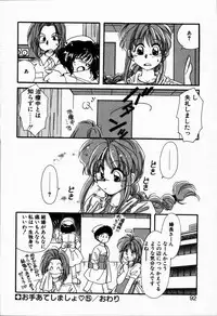 [NYAN] Oteateshimasho
