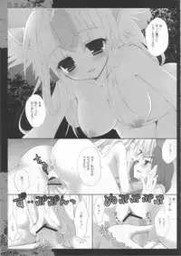 (COMIC1☆2) [Dragon Kitchen (Sasorigatame, Kanibasami)] Genkai Shojo II (Seiken Densetsu 3)