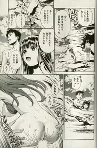 [Mizuki Asamori] Teach Me,Maria Vol.01