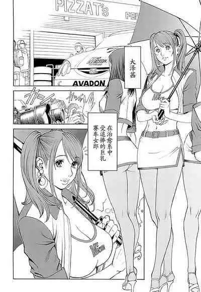 M女専科