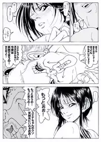 [Kame no Onaka] CORRUPT&ROTTEN Cutey Liddy no Funiku Choukyou Kan "Sono San"