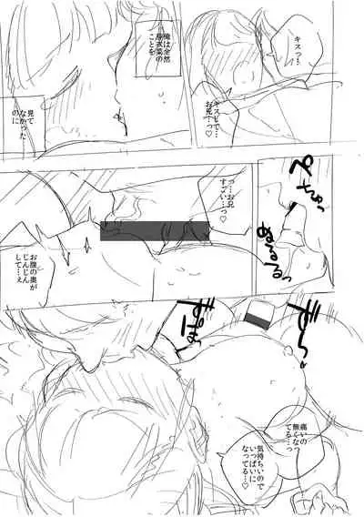 YaMiTsuKi Pheromone