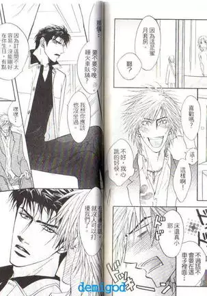 Punch | 直擊妳心