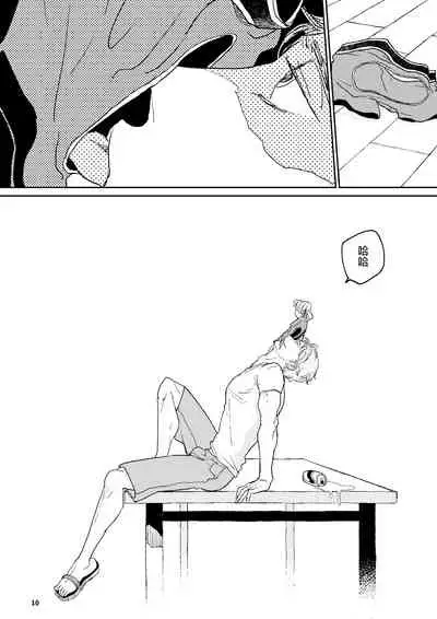 THE WISH WE SHARE Zenpen