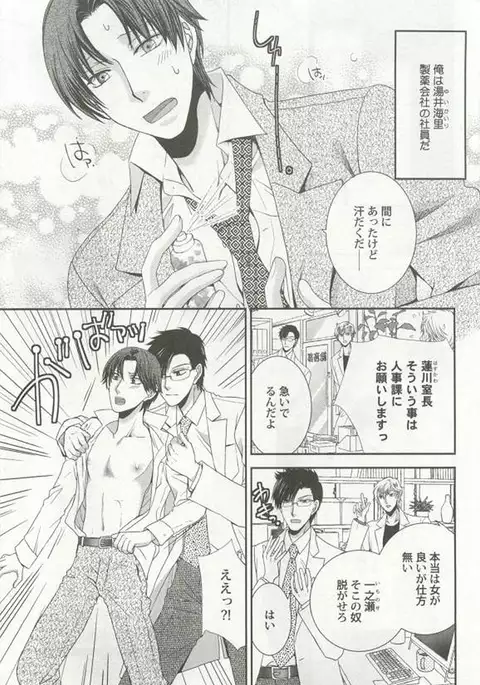 Kyousei x BL
