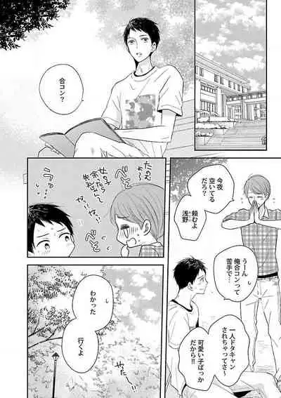 Roshutsu×BL