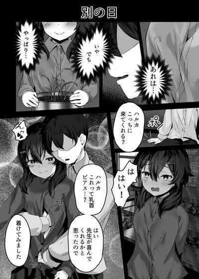 Haruka to