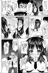 COMIC SIGMA 2013-09 Vol.75