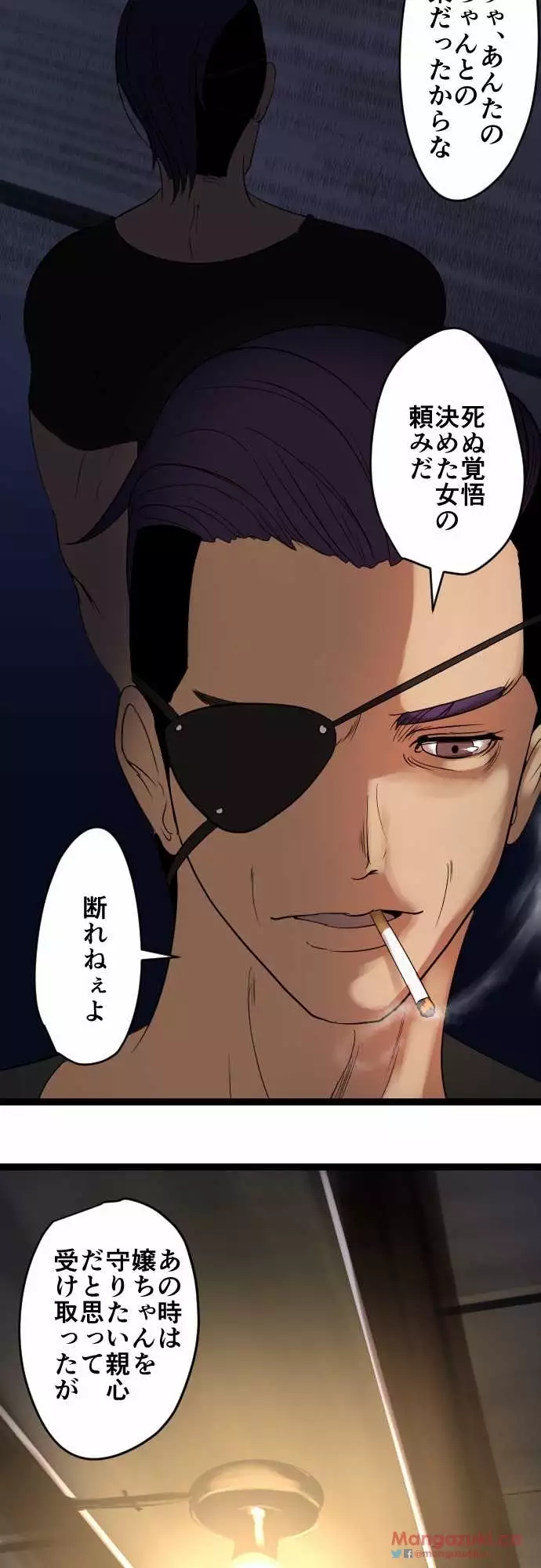 Sadistic Love Game