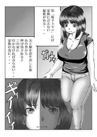 Shiawase to Koukan