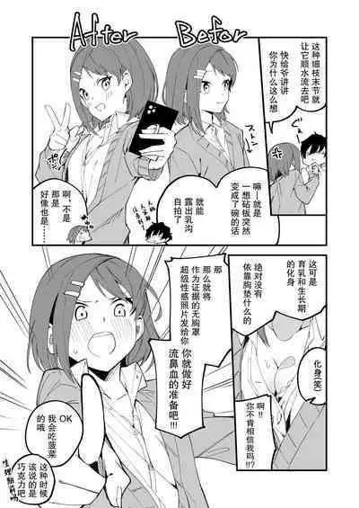盛れてる写真
