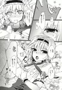 (C83) [Uminari (Narumi)] Koibito Alice (Touhou Project)