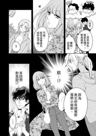 将妳的一切全部拥入怀中~交往0日、立刻结婚！？~ 01-17 Chinese [拾荒者汉化组]