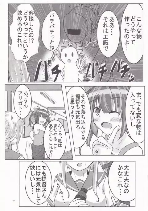 Yura-san to Icha Lovex Shiyo?