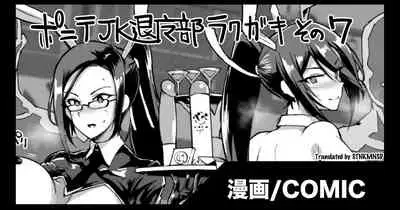 [Fan no Hitori] JK Taimabu Season 1 [English]