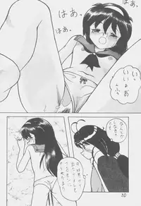 (C50) [First Class (Kazuneko)] Déjà Vu {Ne no Maki} (Tenchi Muyo!)