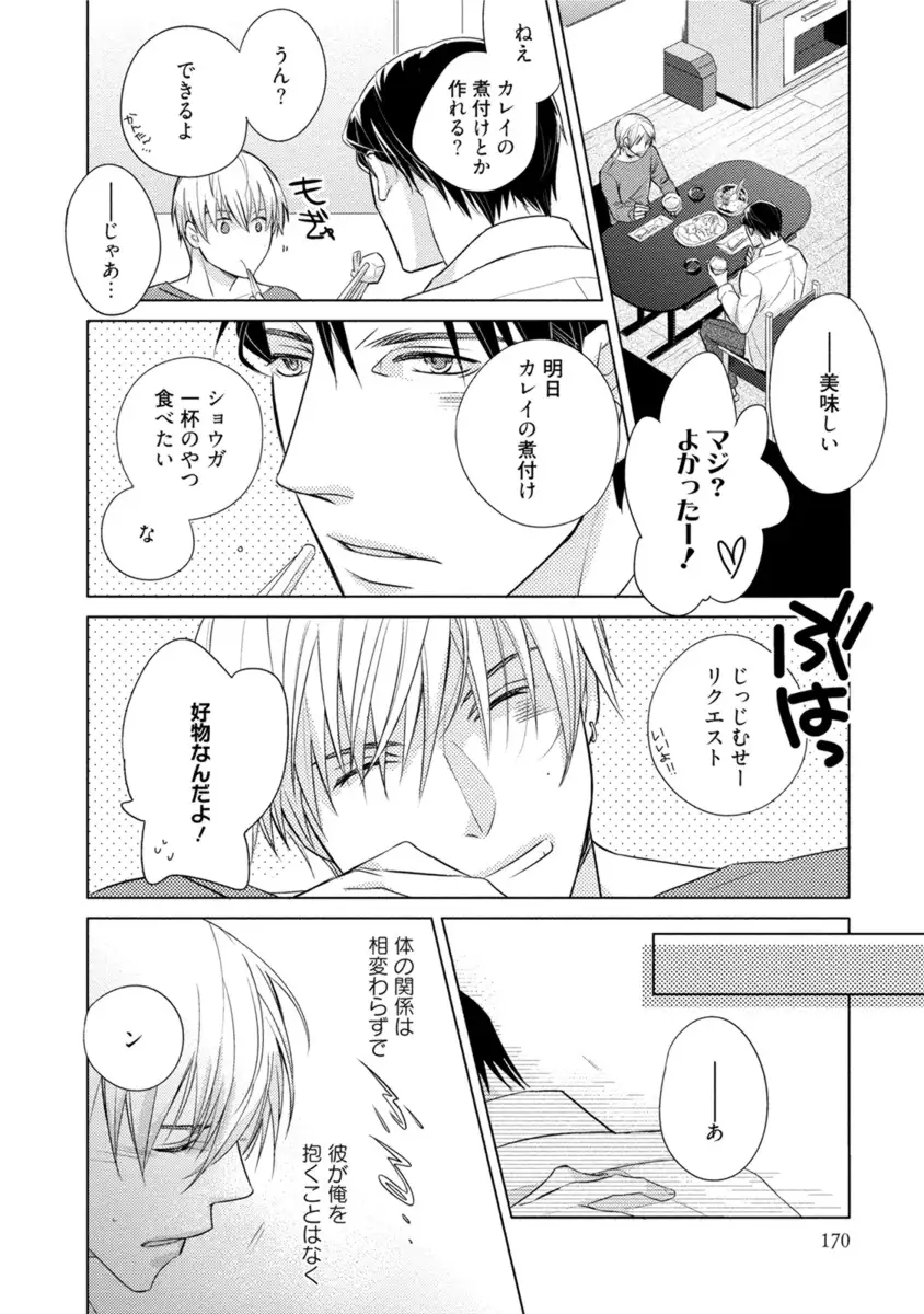 Kore wa Kitto Yume no Naka no Kiss