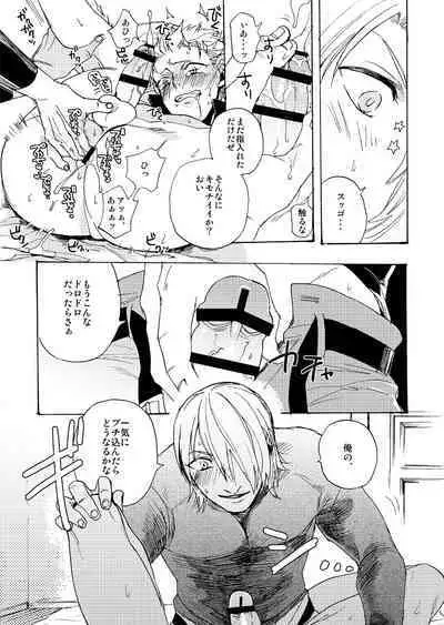 DEVIL TAMER