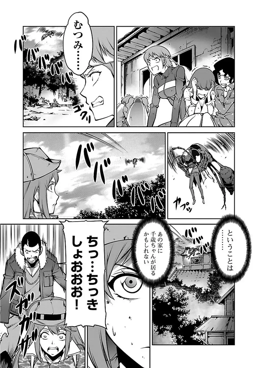 Kyochuu Rettou 01