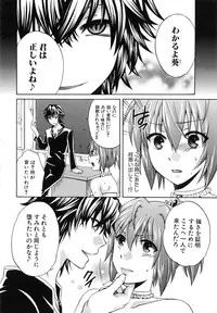 [Harusawa] Kanojo ga Eranda Ketsumatsu ~Ichiji no Kairaku, Eien no Ai~