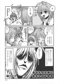 [Anthology] Chou Subaru Sennin Haruka Vol.3