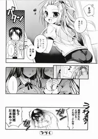 [Tsubakiya Meguru] Harenchi Otome