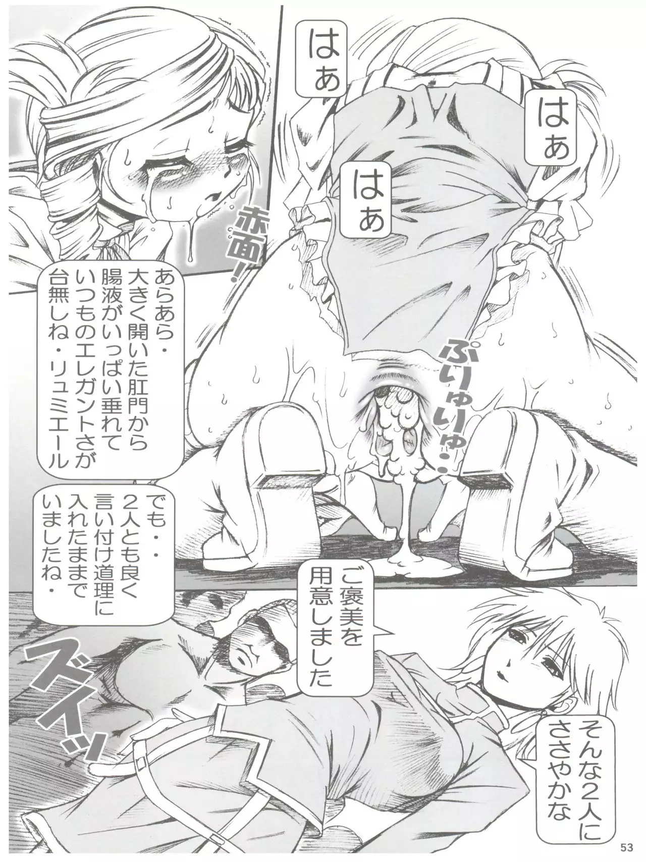 NONOYA Ryoujoku Sakuhinshuu 1