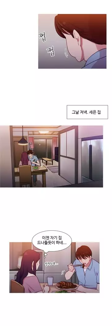 Scandal of the Witch Ch.0-32