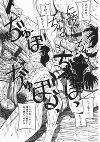 [Milk Koubou] Onegai! Mou Nomenai♡