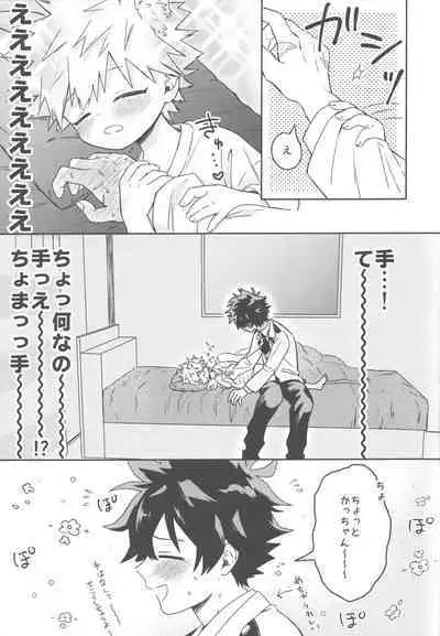Katsuki to Issho