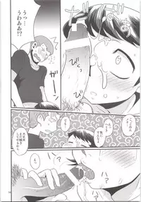 (C87) [DreamingAnt (Ninose)] Norifumi ga Gohoubi Agechau (Daiya no Ace)