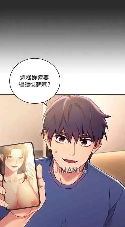 【周二连载】继母的朋友们（作者：Red-A&頸枕） 第1~71话