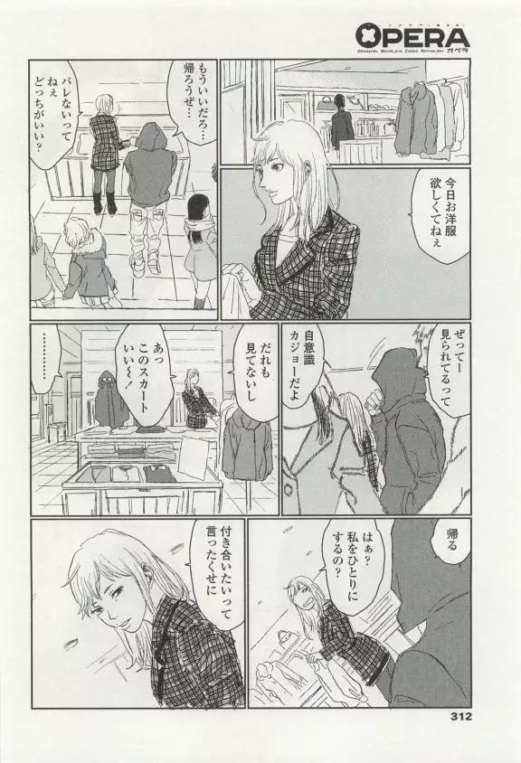 OPERA Vol.49