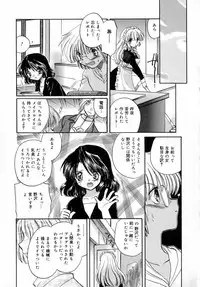 [Tokunaga Tomoko] Ichigo Milk