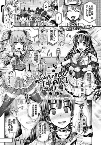 [Taniguchi-san] Kyou wa Kawari ni "Nakanohito" (COMIC Unreal 2017-10 Vol. 69) [Chinese] [???????] [Digital]