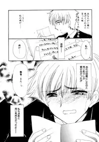 [Kosuge Yuutarou] Boys Revisited