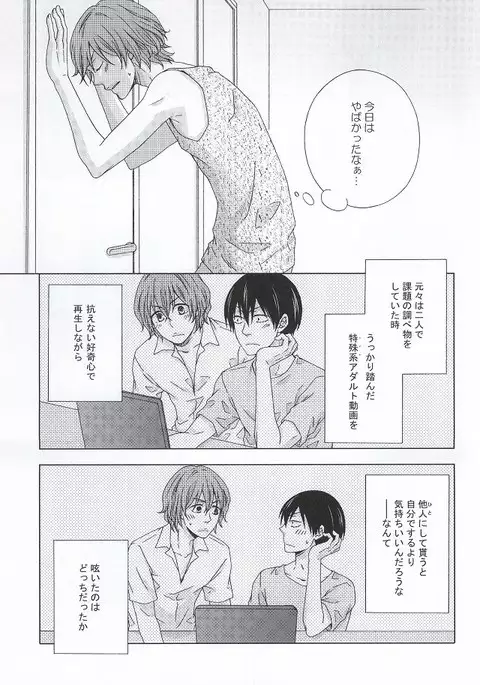 未体験領域